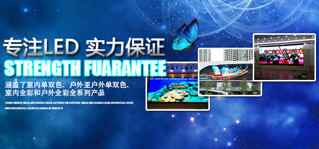 湖南融通光电科技有限公司—LED显示屏_室内全彩LED_LED显示屏供应商_高密度LED全彩显示屏