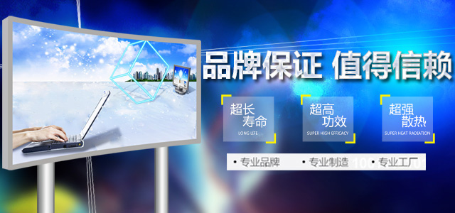 湖南融通光电科技有限公司—LED显示屏_室内全彩LED_LED显示屏供应商_高密度LED全彩显示屏